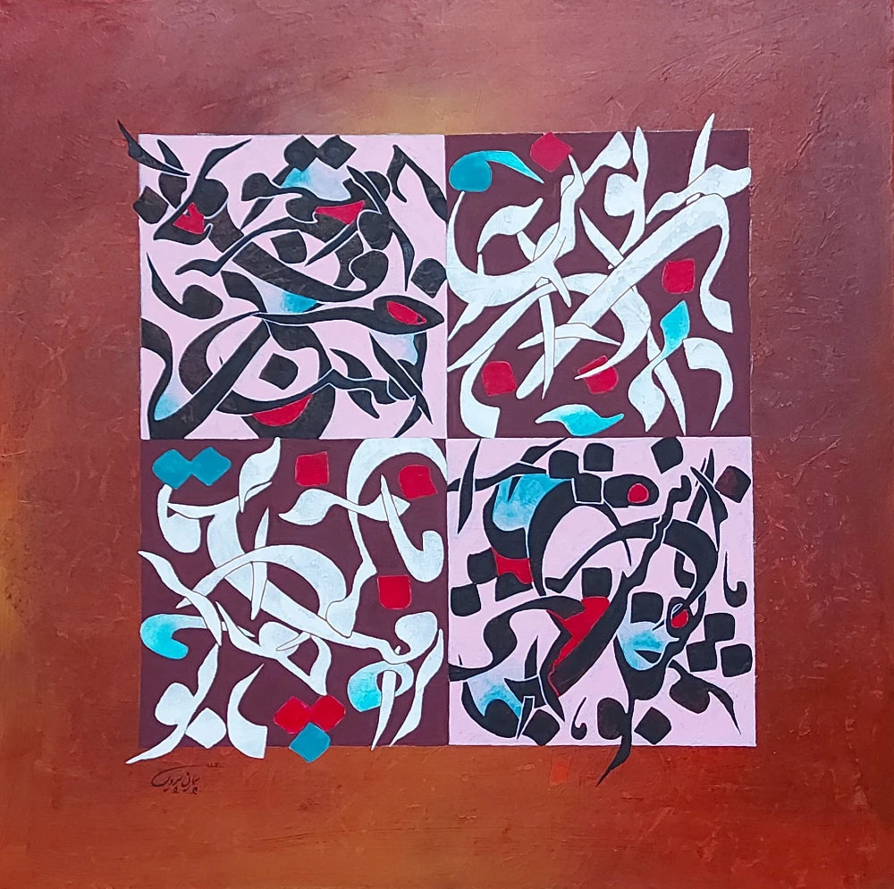 Persian calligraphy by Peyman Peyravi