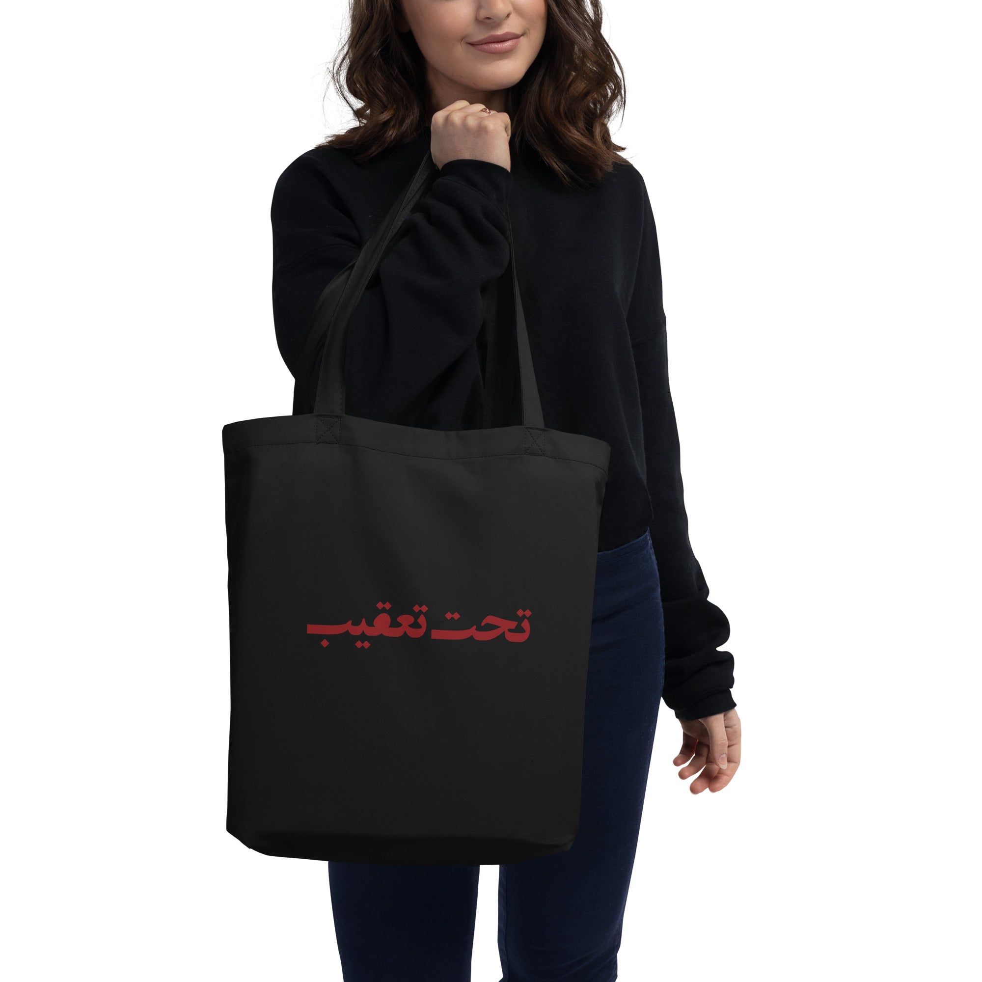 Eco Tote Bag - تحت تعقیب