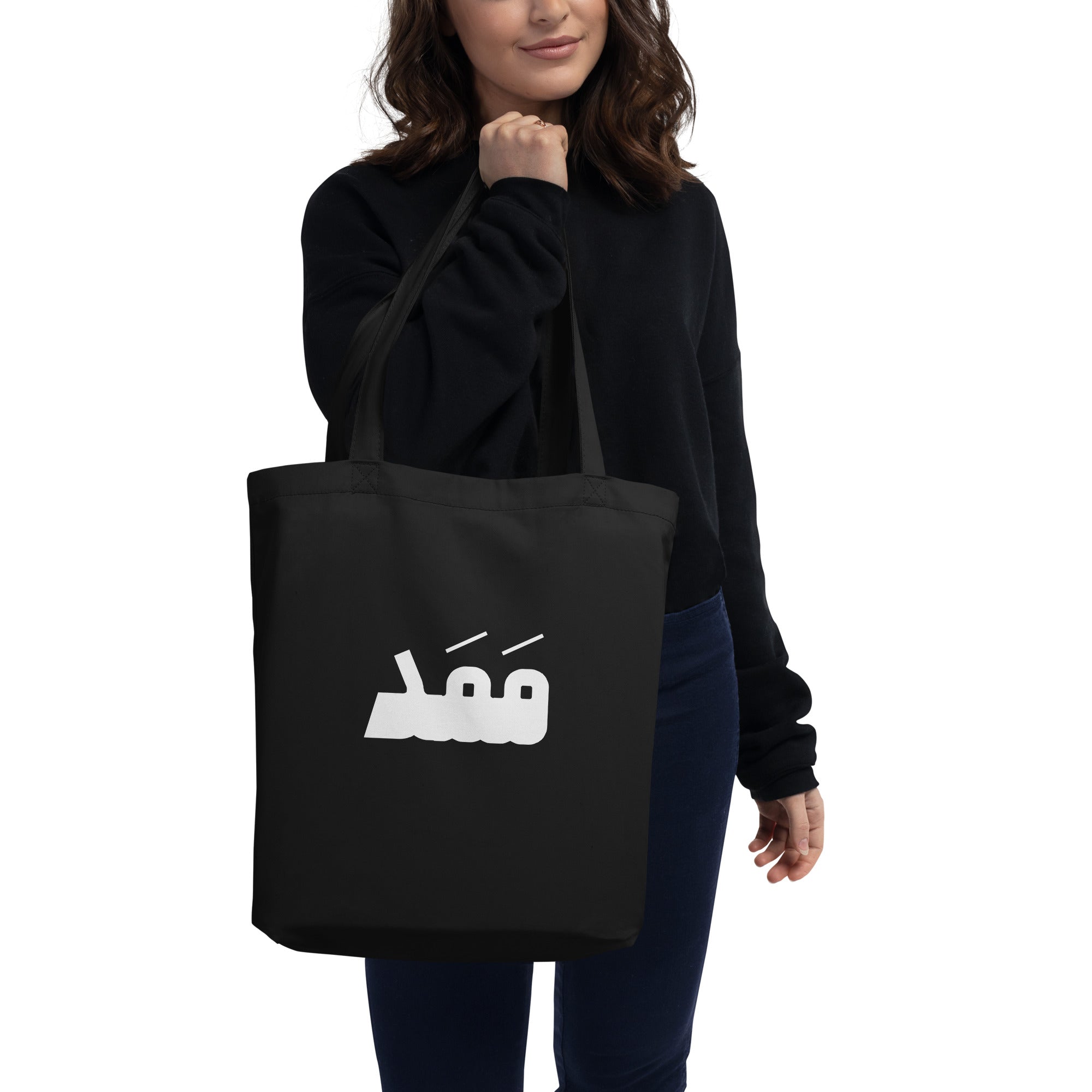 Eco Tote Bag -  Mamad (white) ممد