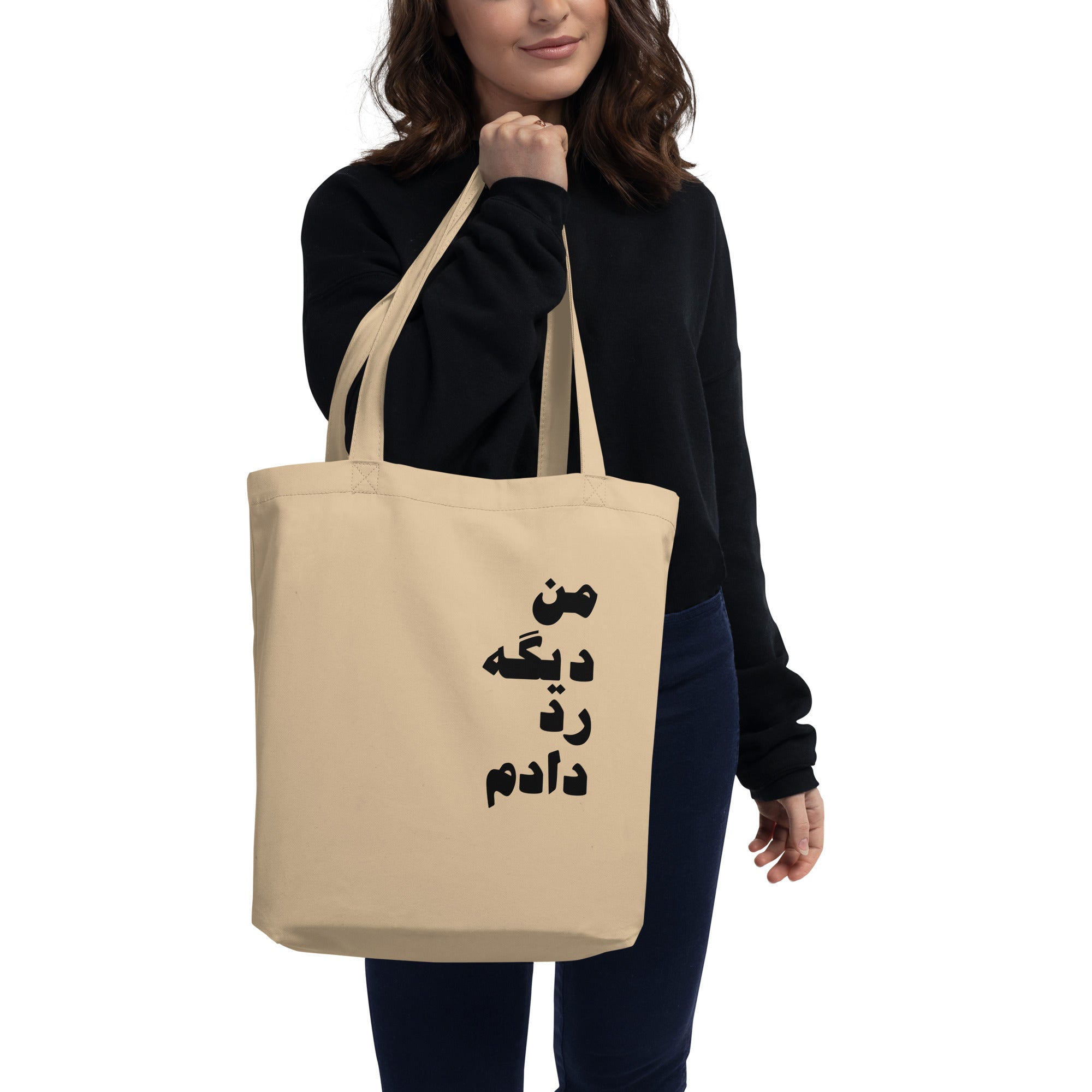 Eco Tote Bag - "Rad Dadam" (black)