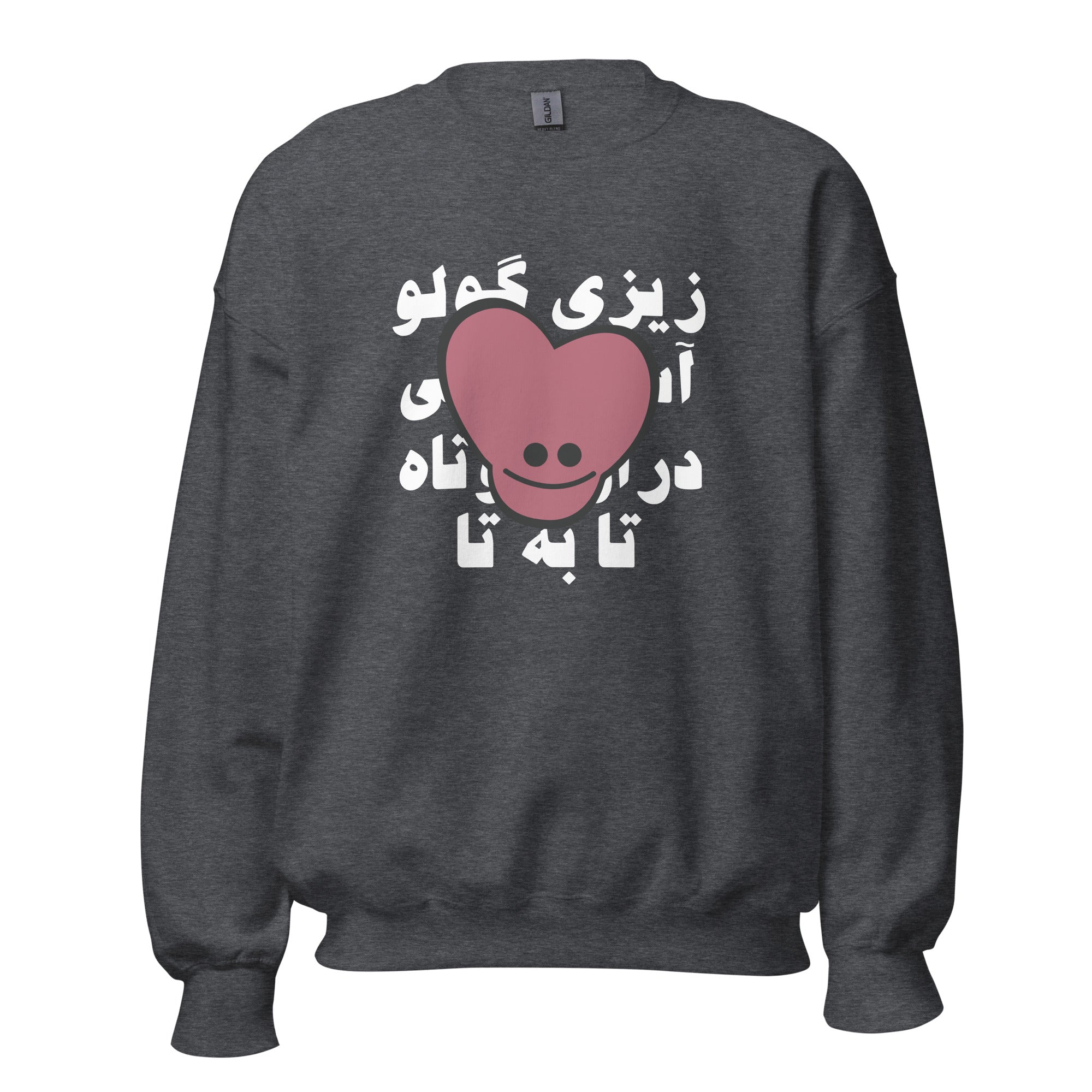 Unisex Sweatshirt - (white) زیزی گولو