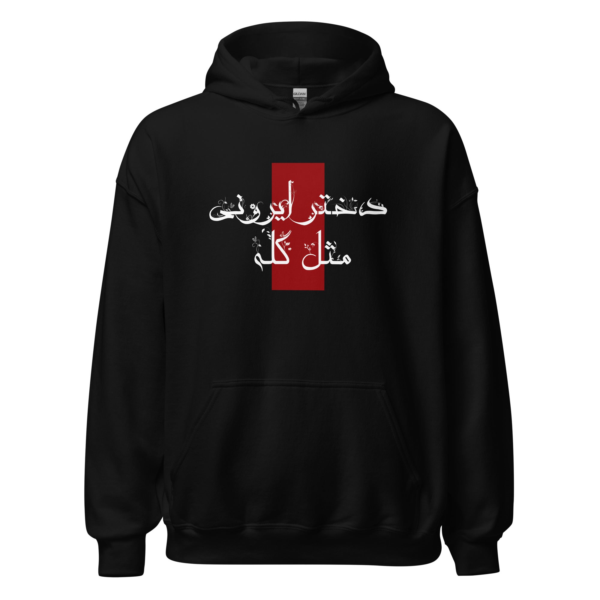 Unisex Hoodie - (white) دختر ایرونی