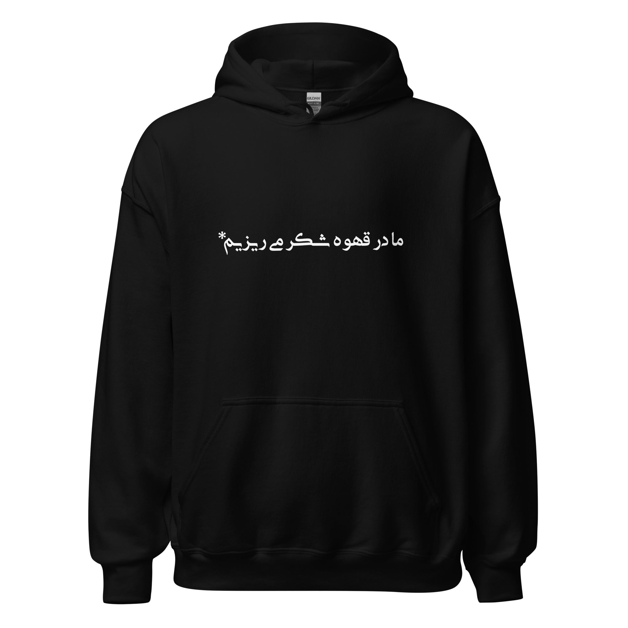 Unisex Hoodie - "Ma dar Ghahve" (white)