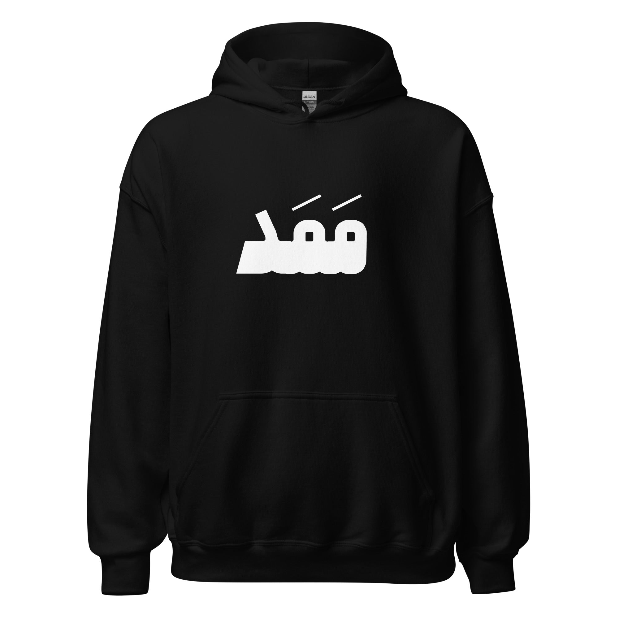 Unisex Hoodie -  Mamad (white) ممد