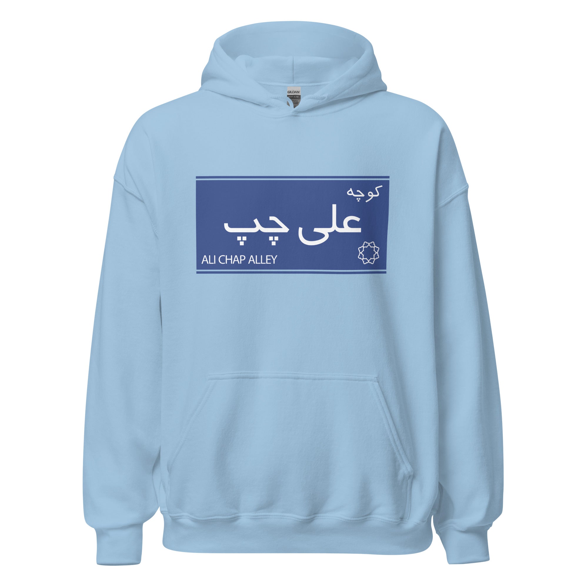 Unisex Hoodie - کوچه علی چپ