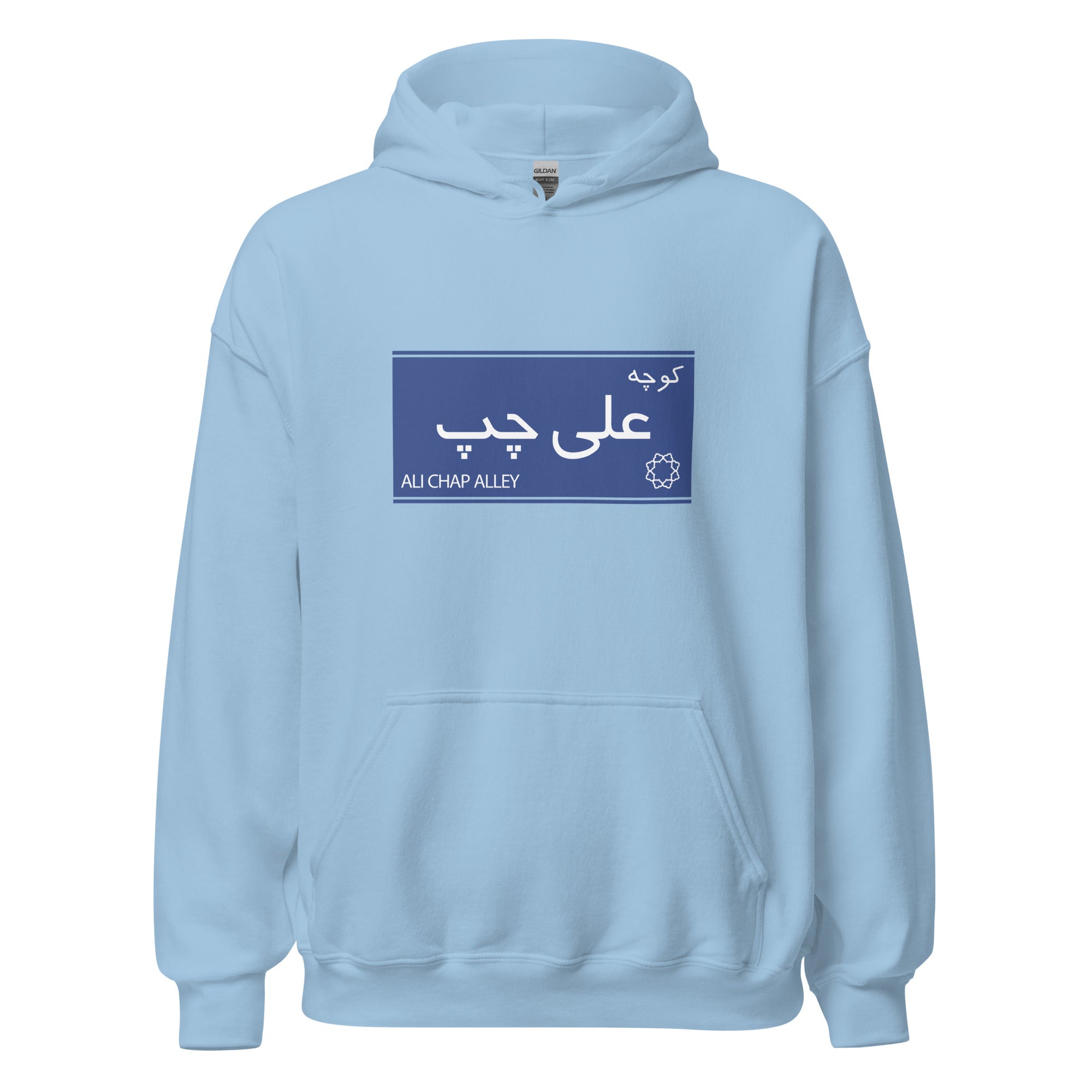 Unisex Hoodie - کوچه علی چپ