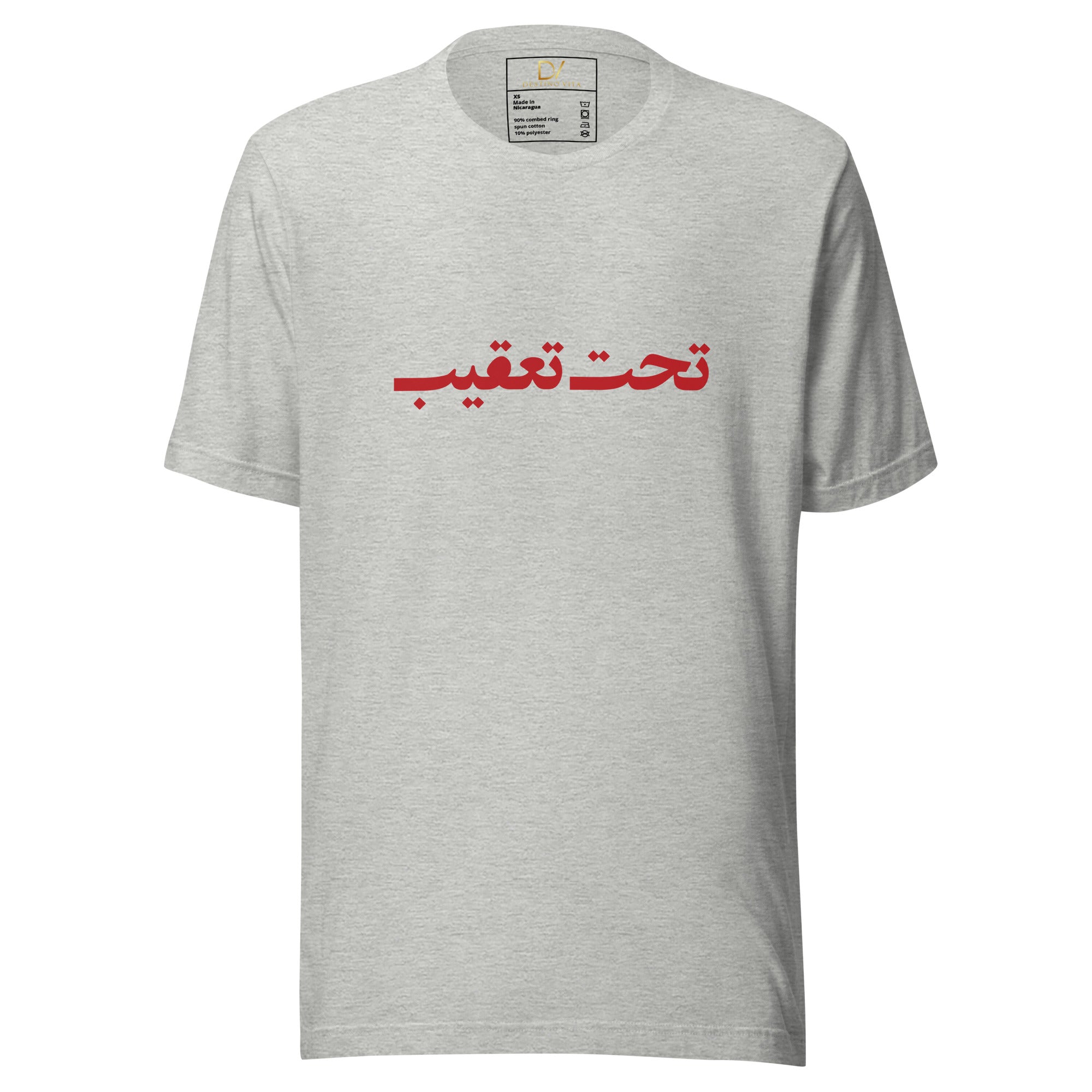 Unisex t-shirt - تحت تعقیب