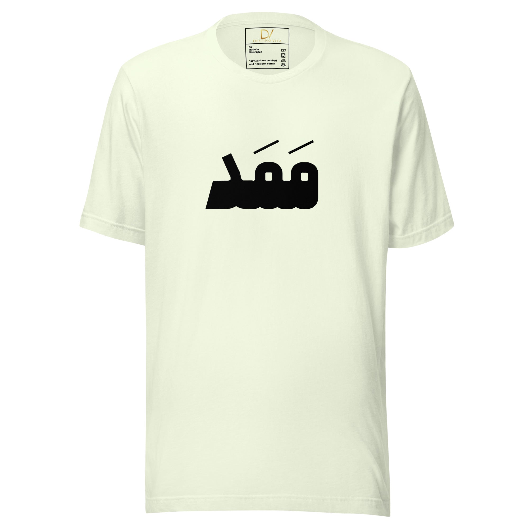 Unisex t-shirt - ممد