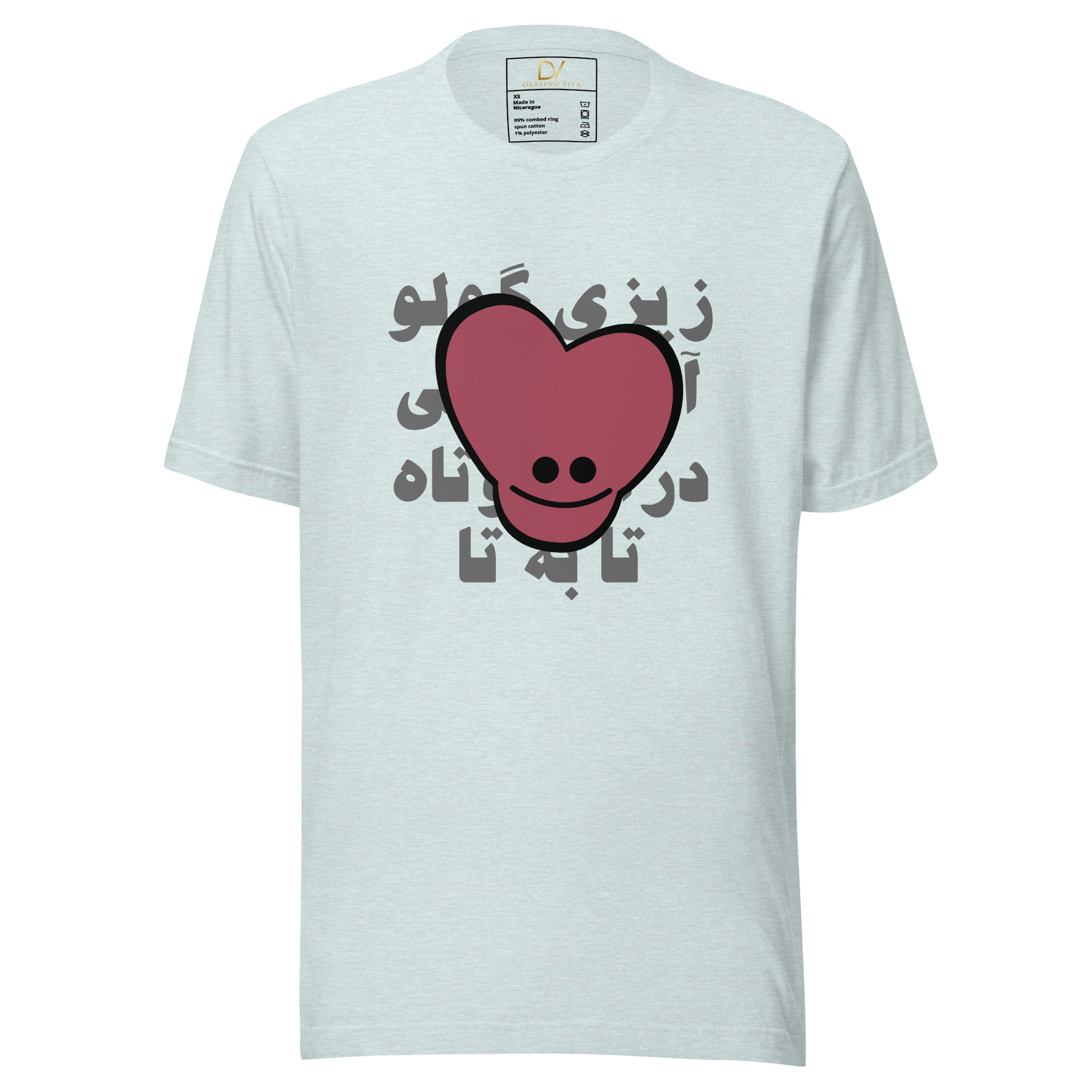 Unisex t-shirt - زیزی گولو