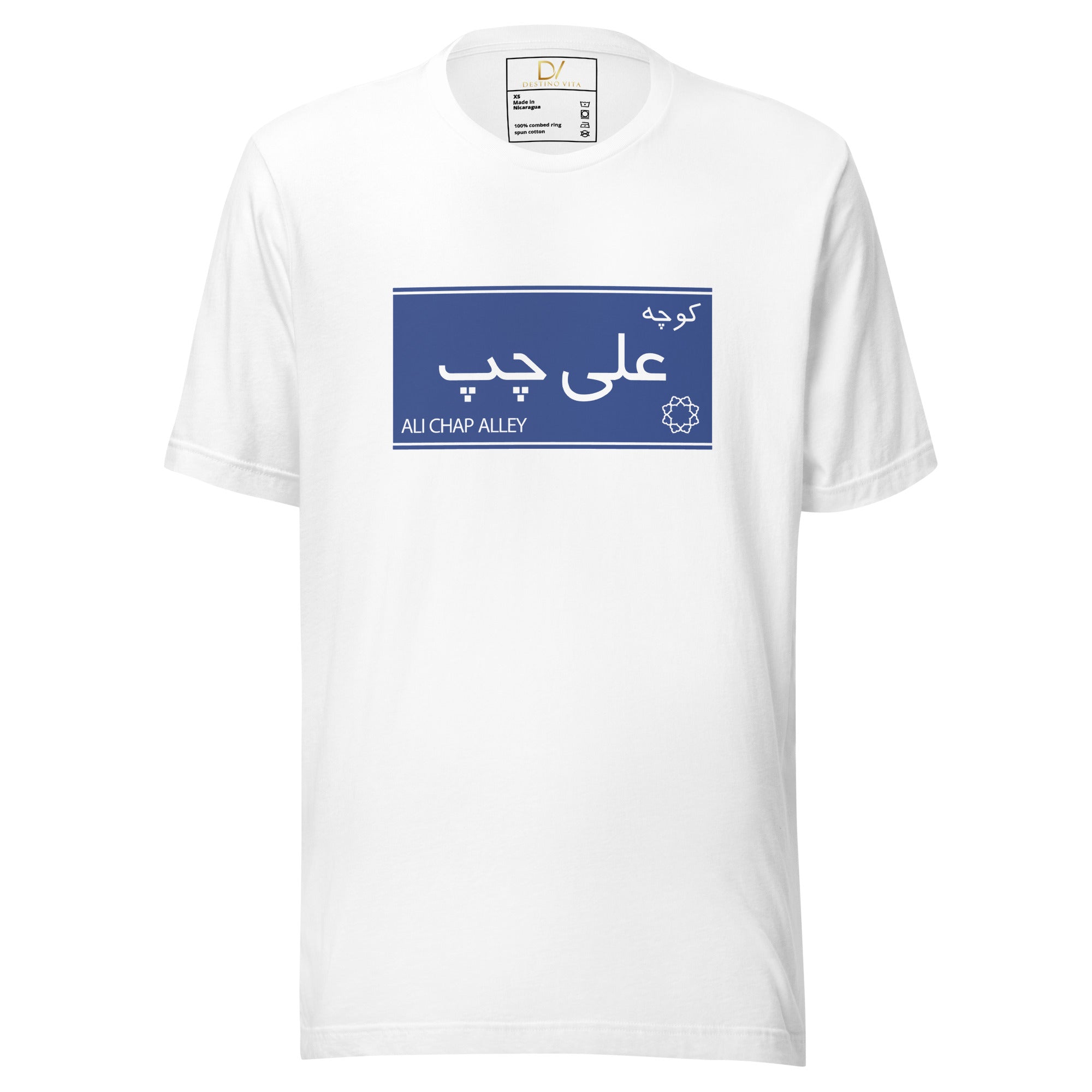 Unisex t-shirt - کوچه علی چپ