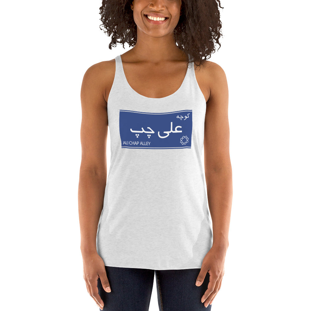 Women's Racerback Tank - کوچه علی چپ